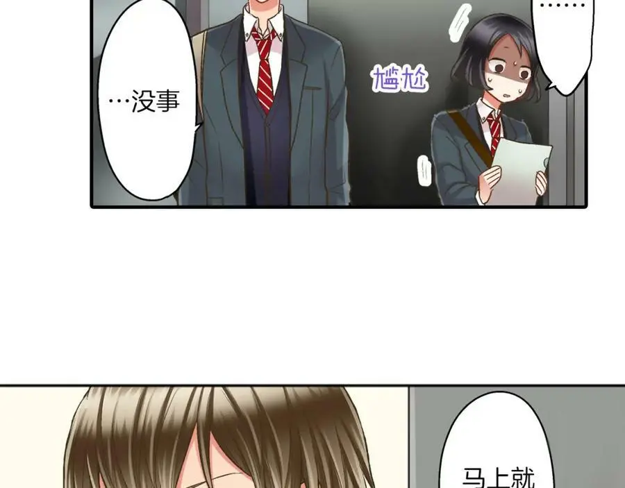 第29话！ 天啊，难道是睡迷糊了？ 第107页