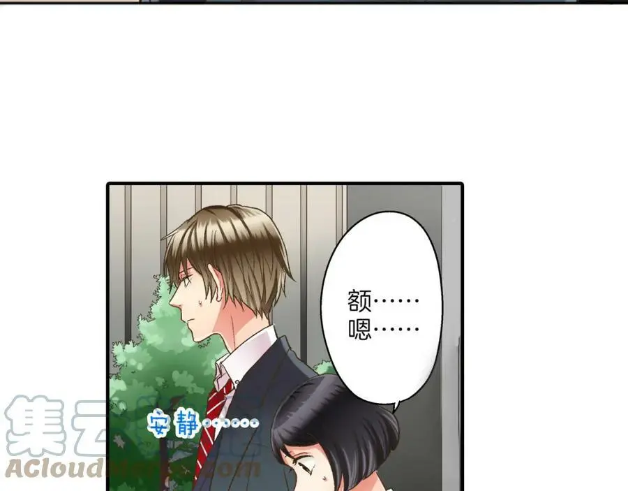 第29话！ 天啊，难道是睡迷糊了？ 第109页