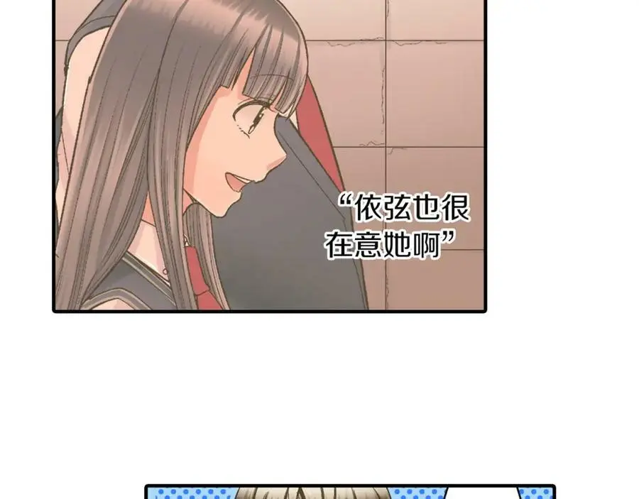 第29话！ 天啊，难道是睡迷糊了？ 第112页
