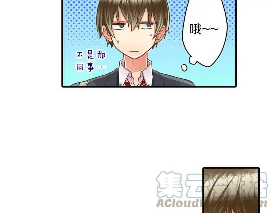 第29话！ 天啊，难道是睡迷糊了？ 第113页