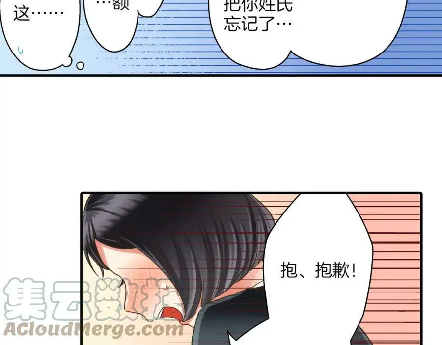 第29话！ 天啊，难道是睡迷糊了？ 第117页