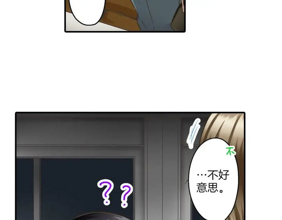 第29话！ 天啊，难道是睡迷糊了？ 第120页