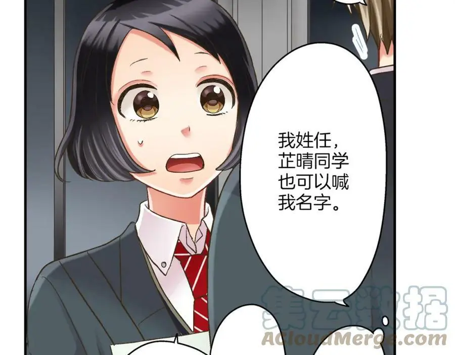 第29话！ 天啊，难道是睡迷糊了？ 第121页