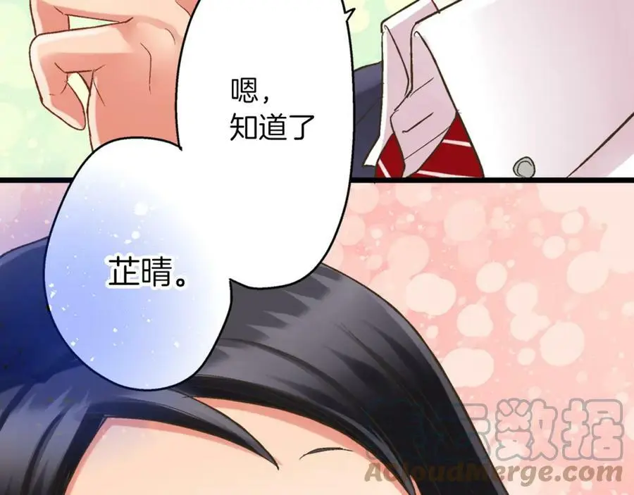 第29话！ 天啊，难道是睡迷糊了？ 第125页