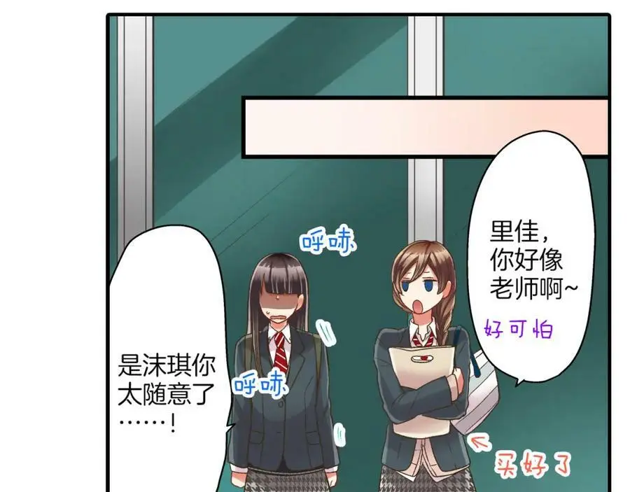 第29话！ 天啊，难道是睡迷糊了？ 第128页
