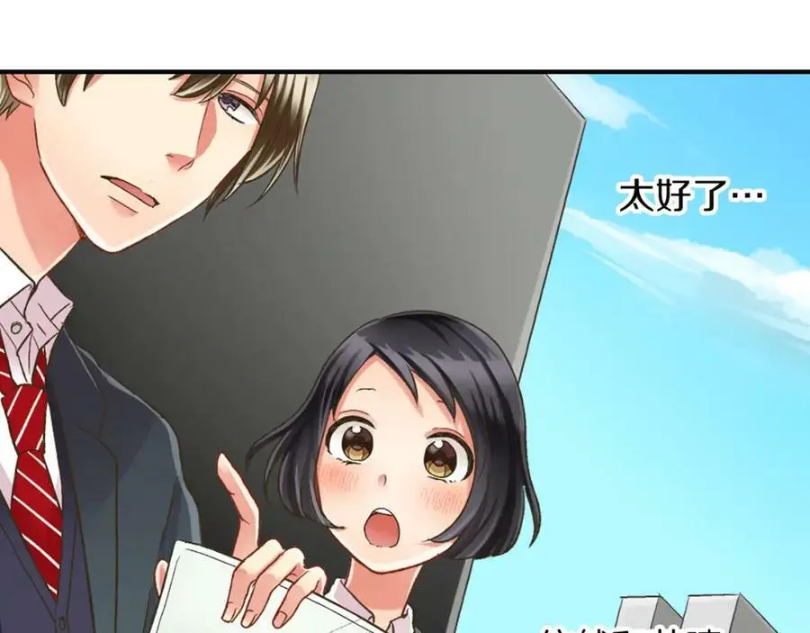 第29话！ 天啊，难道是睡迷糊了？ 第131页