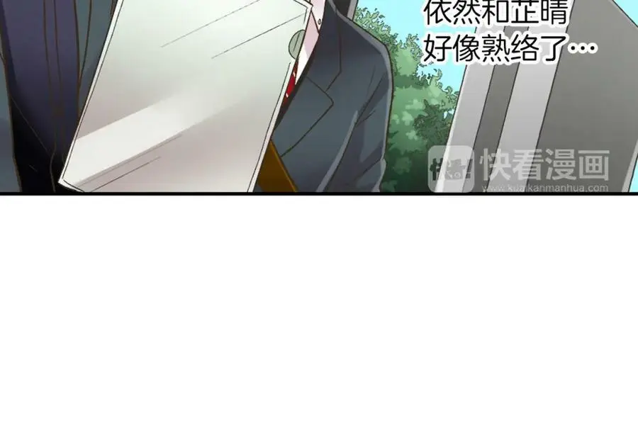 第29话！ 天啊，难道是睡迷糊了？ 第132页