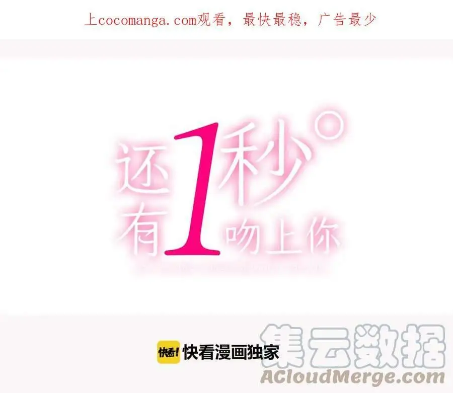第29话！ 天啊，难道是睡迷糊了？ 第134页