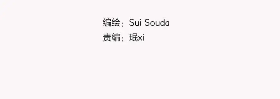 第29话！ 天啊，难道是睡迷糊了？ 第135页