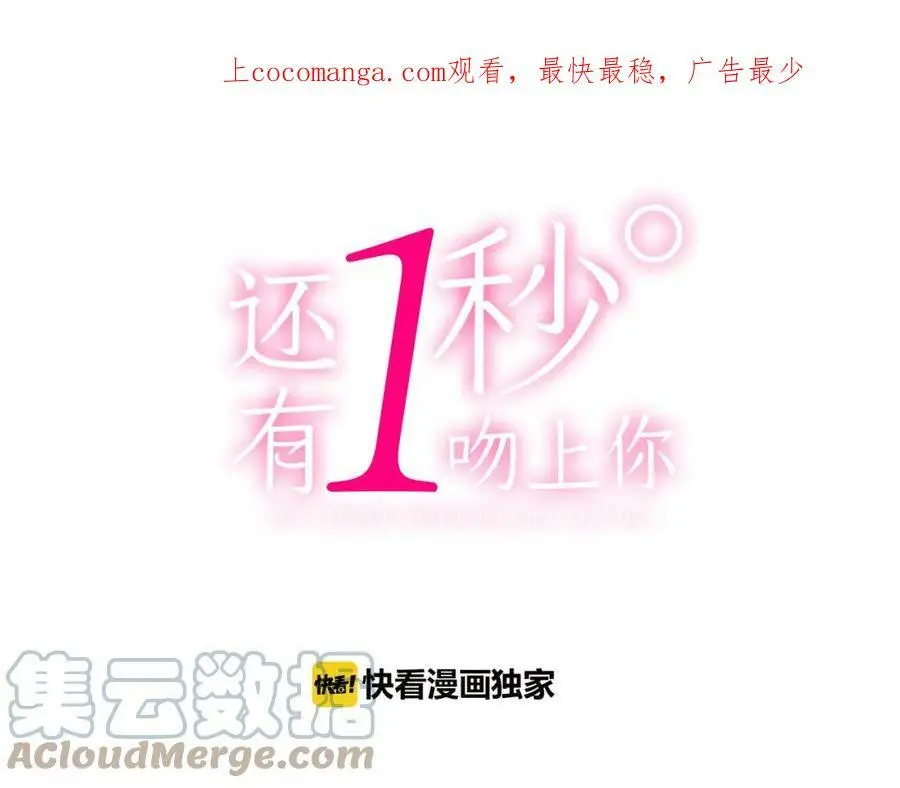 第28话 我也想要触摸你 第1页