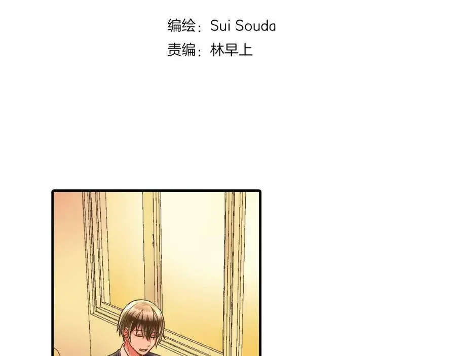 第28话 我也想要触摸你 第2页