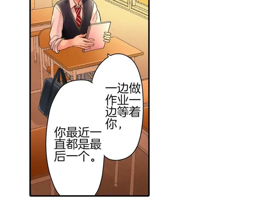 第28话 我也想要触摸你 第3页