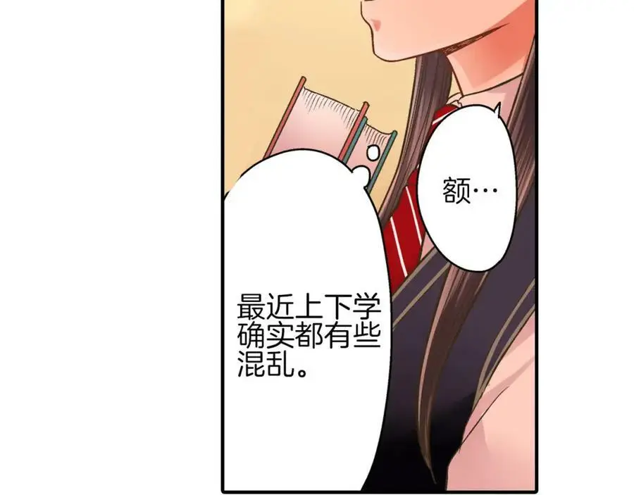 第28话 我也想要触摸你 第5页