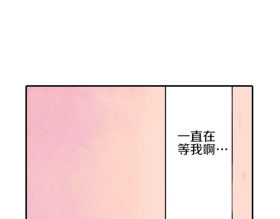 第28话 我也想要触摸你 第6页