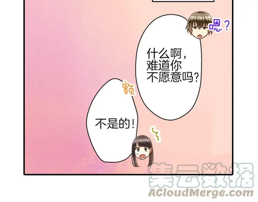 第28话 我也想要触摸你 第7页