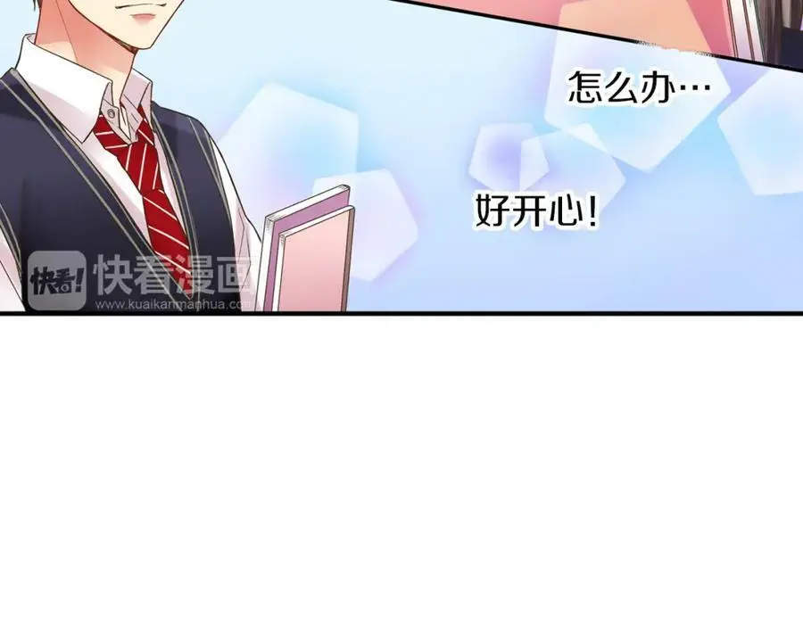 第28话 我也想要触摸你 第9页