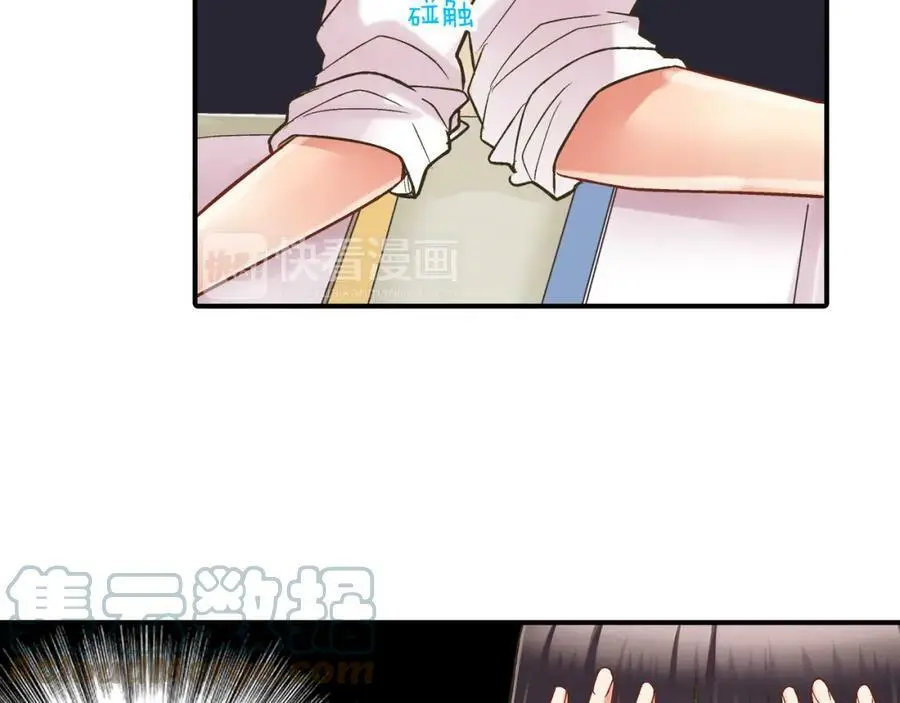第28话 我也想要触摸你 第28页