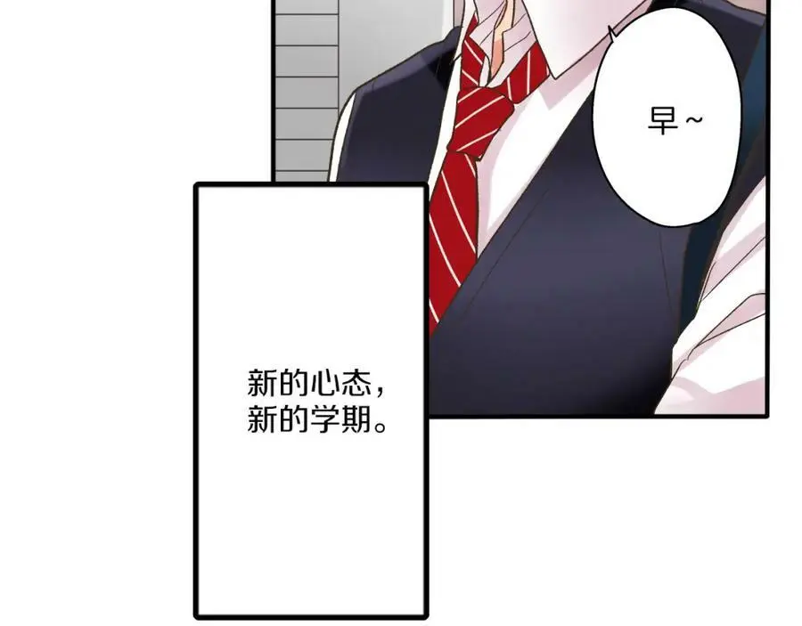 第27话 我来教你更主动吧！ 第4页