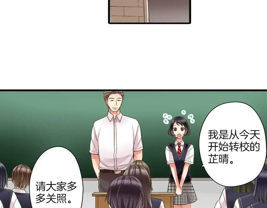 第27话 我来教你更主动吧！ 第8页