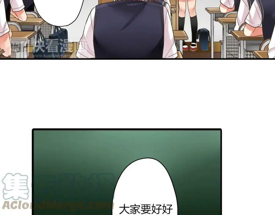 第27话 我来教你更主动吧！ 第9页