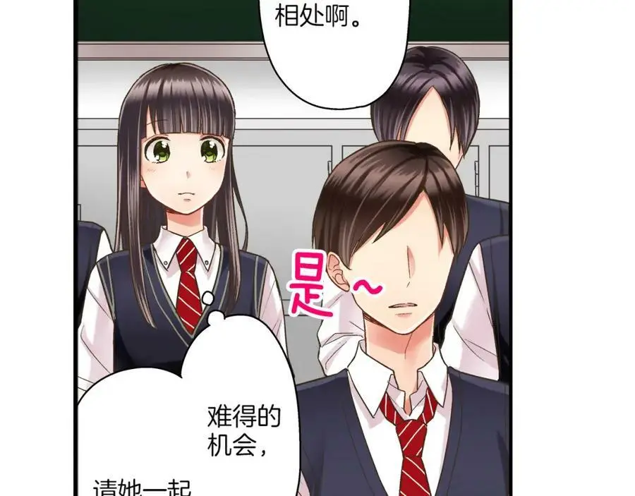 第27话 我来教你更主动吧！ 第10页