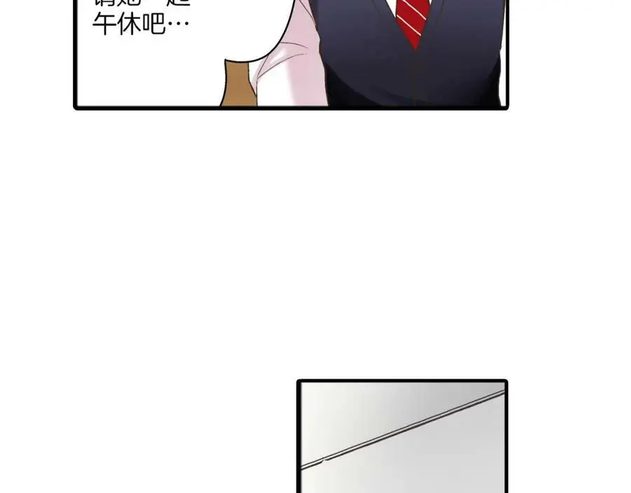 第27话 我来教你更主动吧！ 第11页