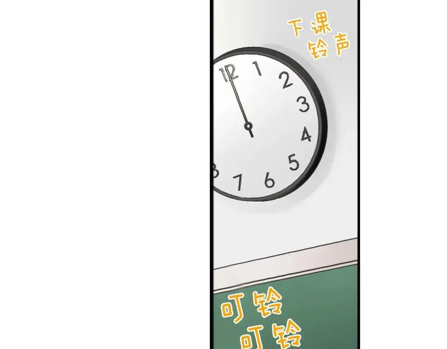 第27话 我来教你更主动吧！ 第12页