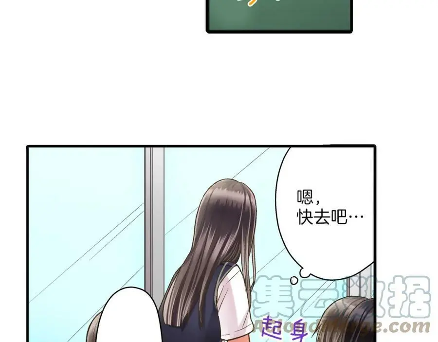 第27话 我来教你更主动吧！ 第13页