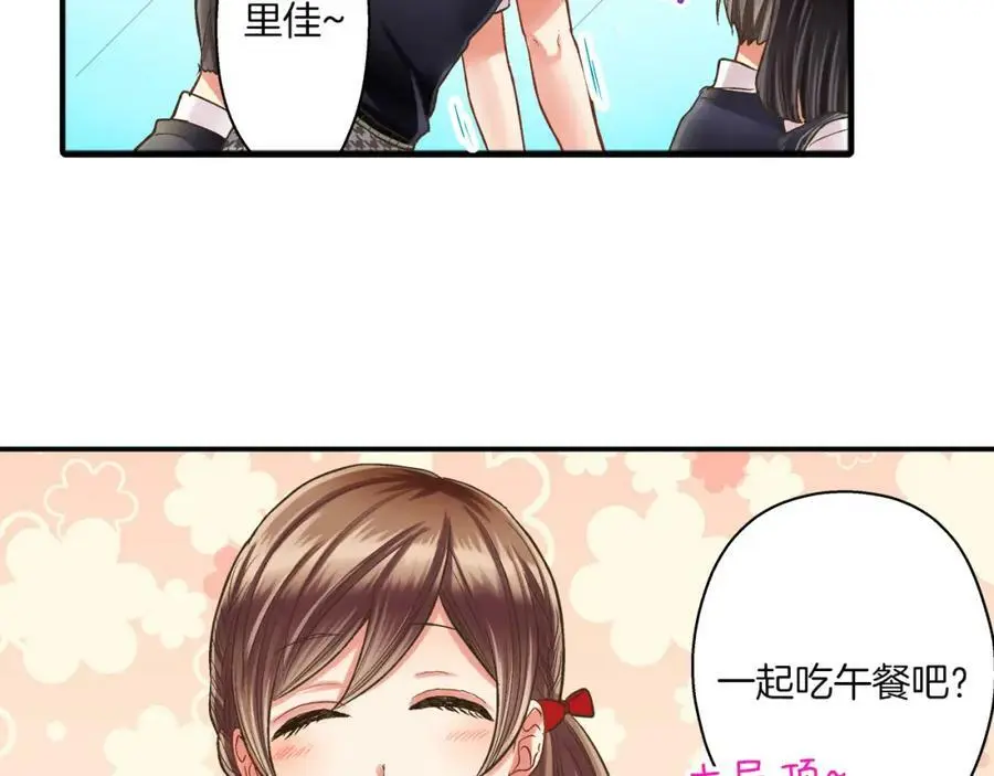 第27话 我来教你更主动吧！ 第14页
