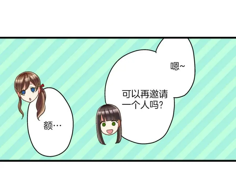 第27话 我来教你更主动吧！ 第16页