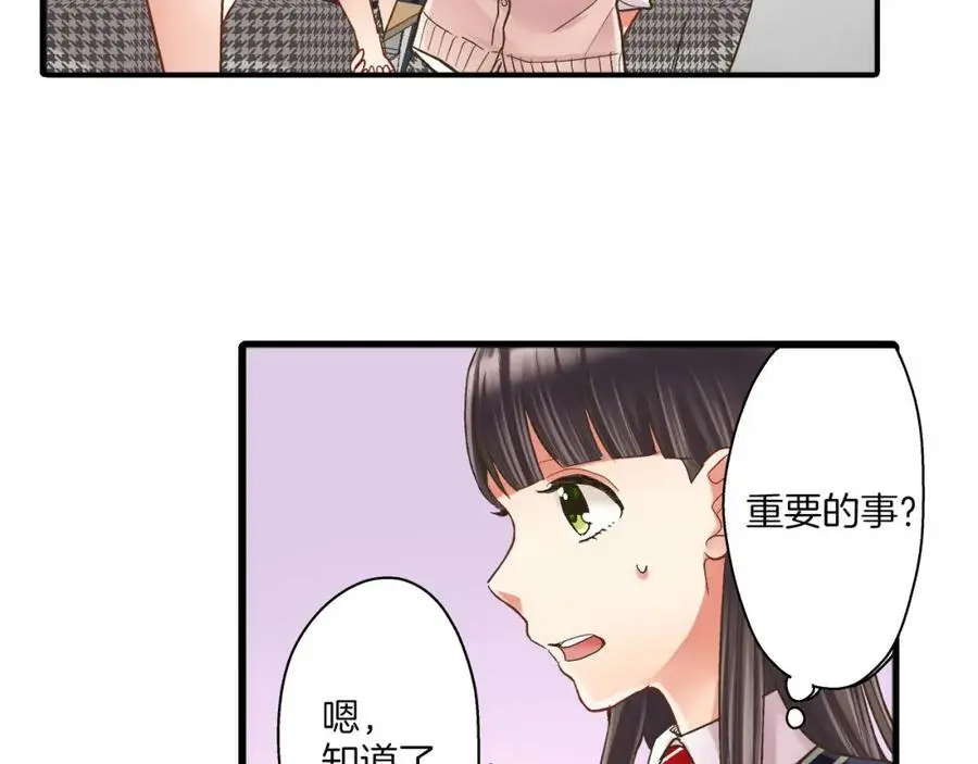 第27话 我来教你更主动吧！ 第18页