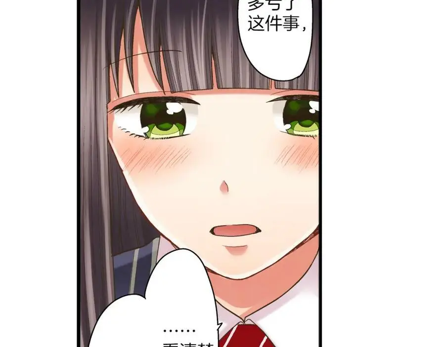 第27话 我来教你更主动吧！ 第34页