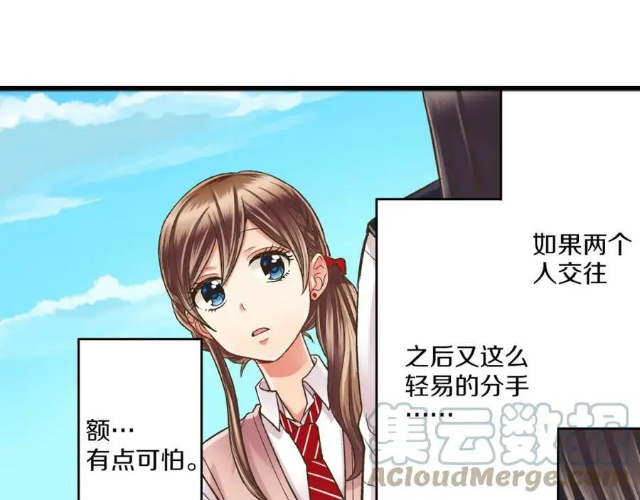 第27话 我来教你更主动吧！ 第61页