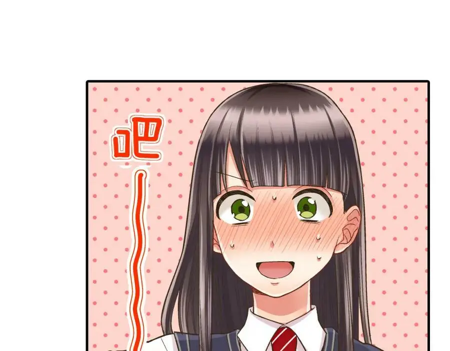 第27话 我来教你更主动吧！ 第123页