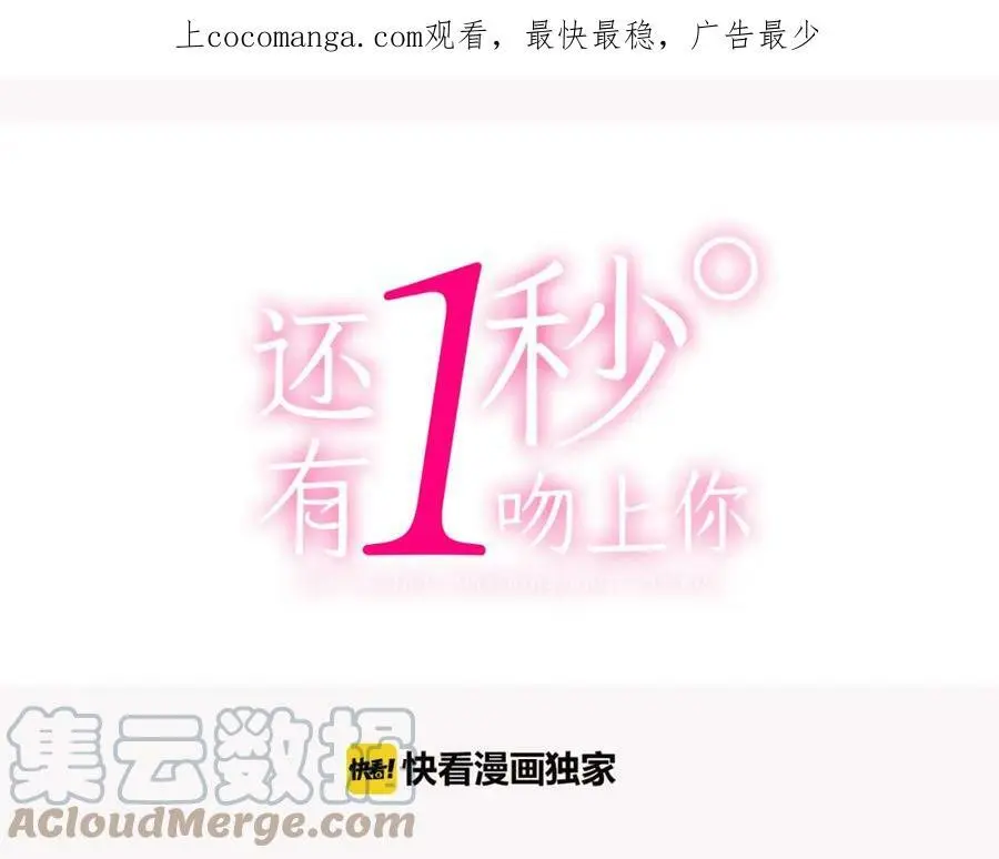 第26话 背叛我就要接受我的惩罚 第1页