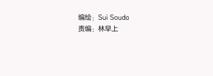 第26话 背叛我就要接受我的惩罚 第2页