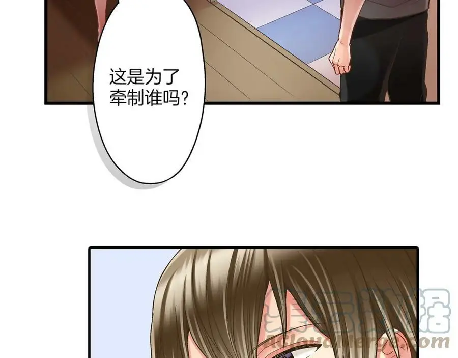 第26话 背叛我就要接受我的惩罚 第5页