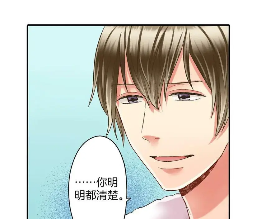 第26话 背叛我就要接受我的惩罚 第7页