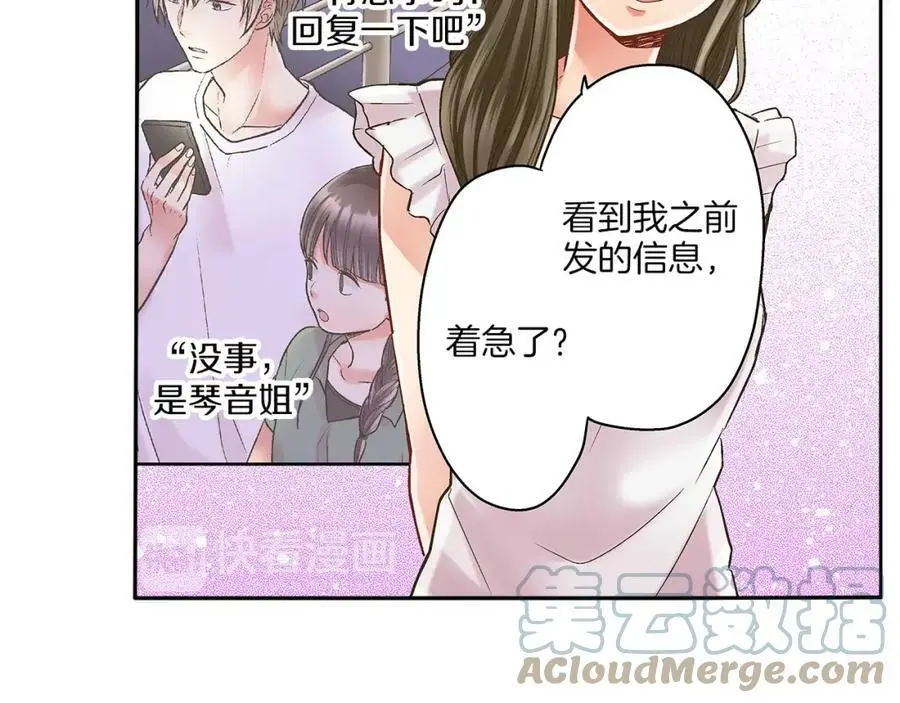 第26话 背叛我就要接受我的惩罚 第9页
