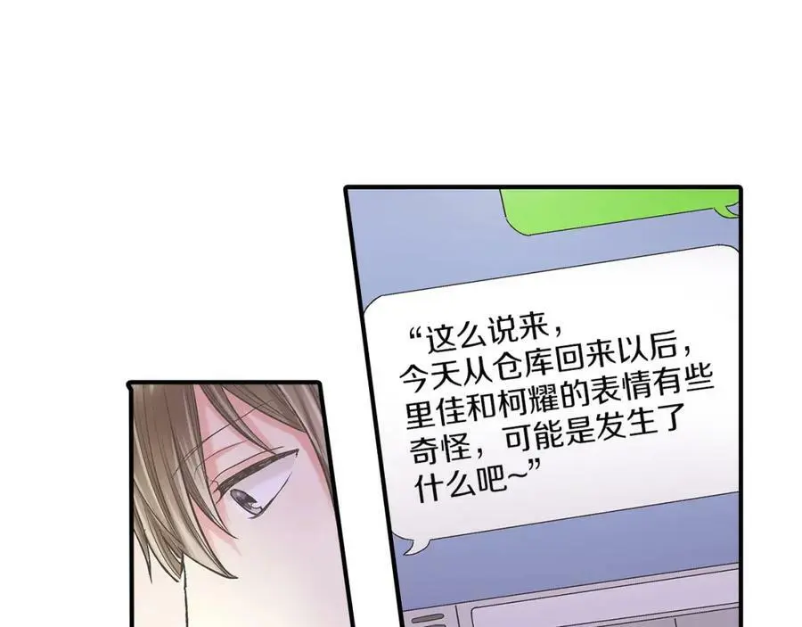 第26话 背叛我就要接受我的惩罚 第10页
