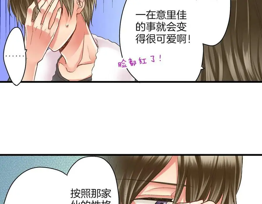 第26话 背叛我就要接受我的惩罚 第16页