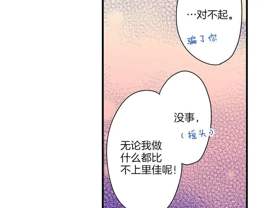 第26话 背叛我就要接受我的惩罚 第18页