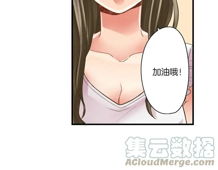 第26话 背叛我就要接受我的惩罚 第21页