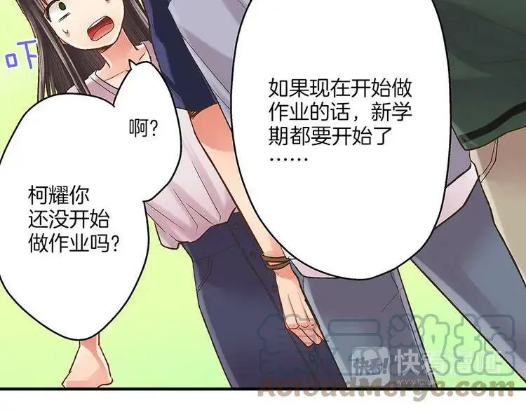 第26话 背叛我就要接受我的惩罚 第33页