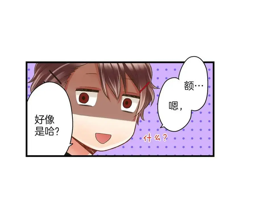 第26话 背叛我就要接受我的惩罚 第34页