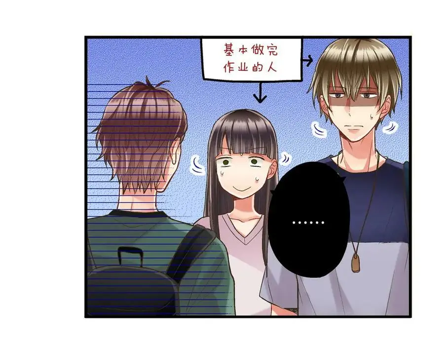 第26话 背叛我就要接受我的惩罚 第35页