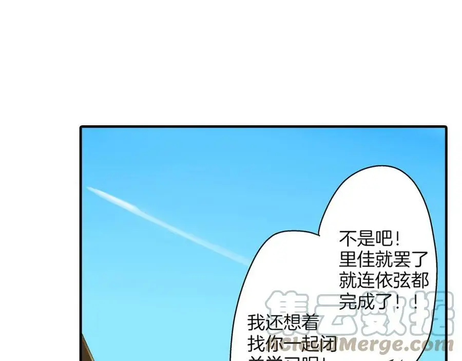 第26话 背叛我就要接受我的惩罚 第37页