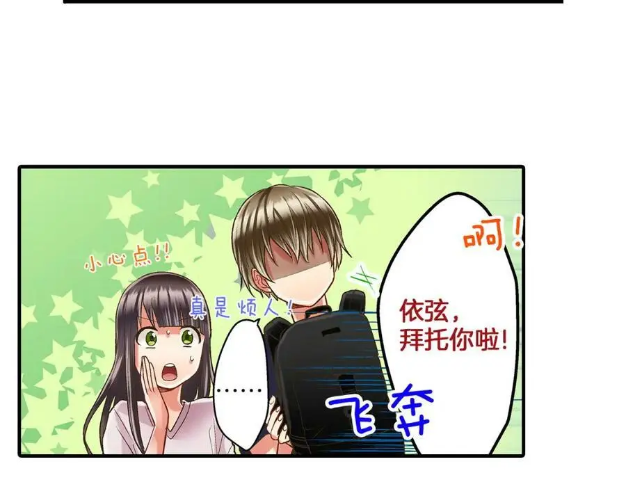 第26话 背叛我就要接受我的惩罚 第42页