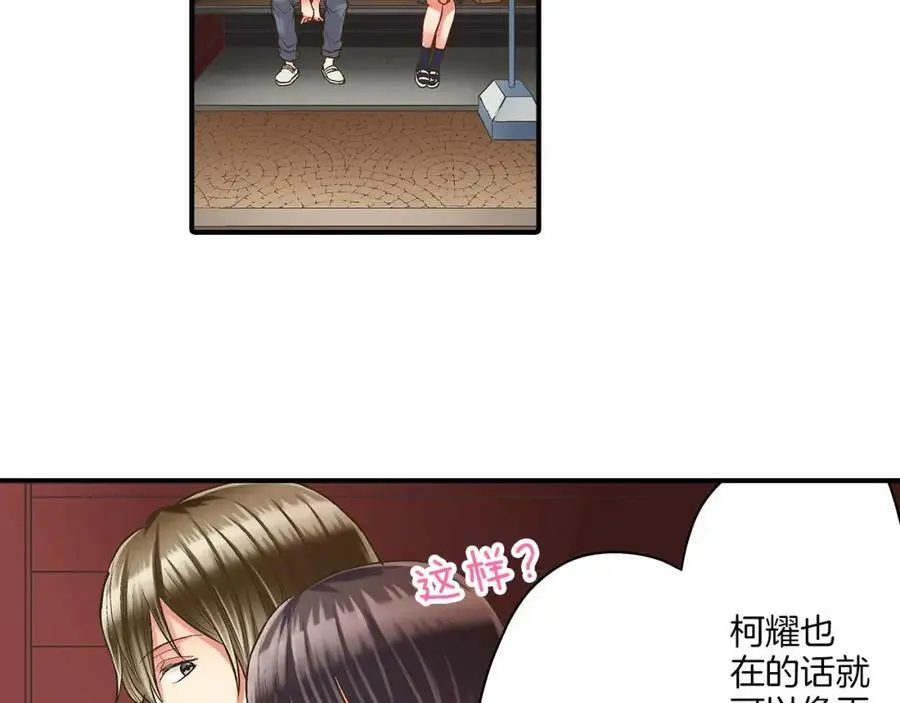 第26话 背叛我就要接受我的惩罚 第44页