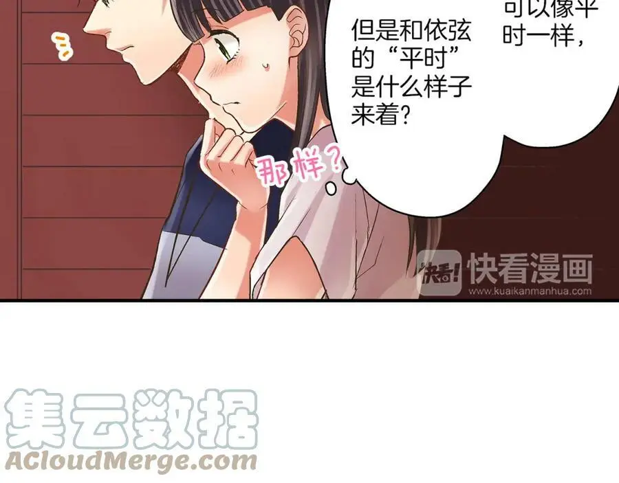 第26话 背叛我就要接受我的惩罚 第45页